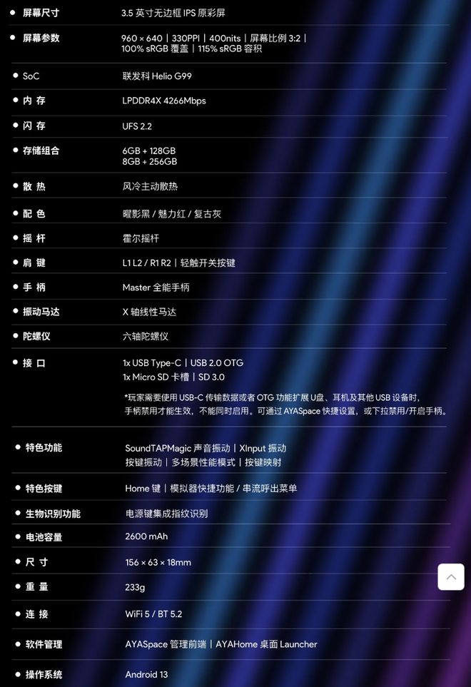 ICRO 复古金限定版掌机发布预售 1699 元CQ9电子游戏平台AYANEO 