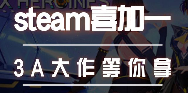 喜加一游戏手机steam网络问题解决办法CQ9电子网站手机版steam喜加一一键(图2)