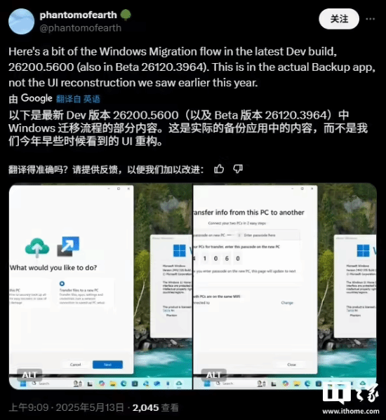 工具！一键旧机换新机！CQ9电子微软推出迁移(图2)