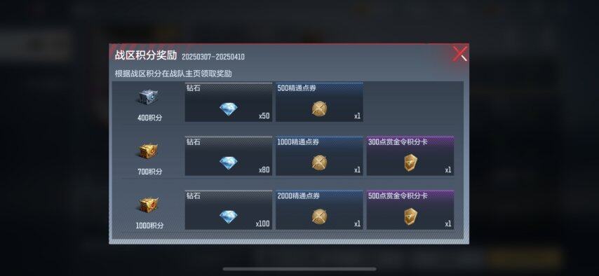 版本系统优化持续跟进详细解读优化内容！CQ9电子游戏平台《穿越火线手游》新