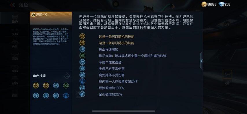 版本系统优化持续跟进详细解读优化内容！CQ9电子游戏平台《穿越火线手游》新(图6)